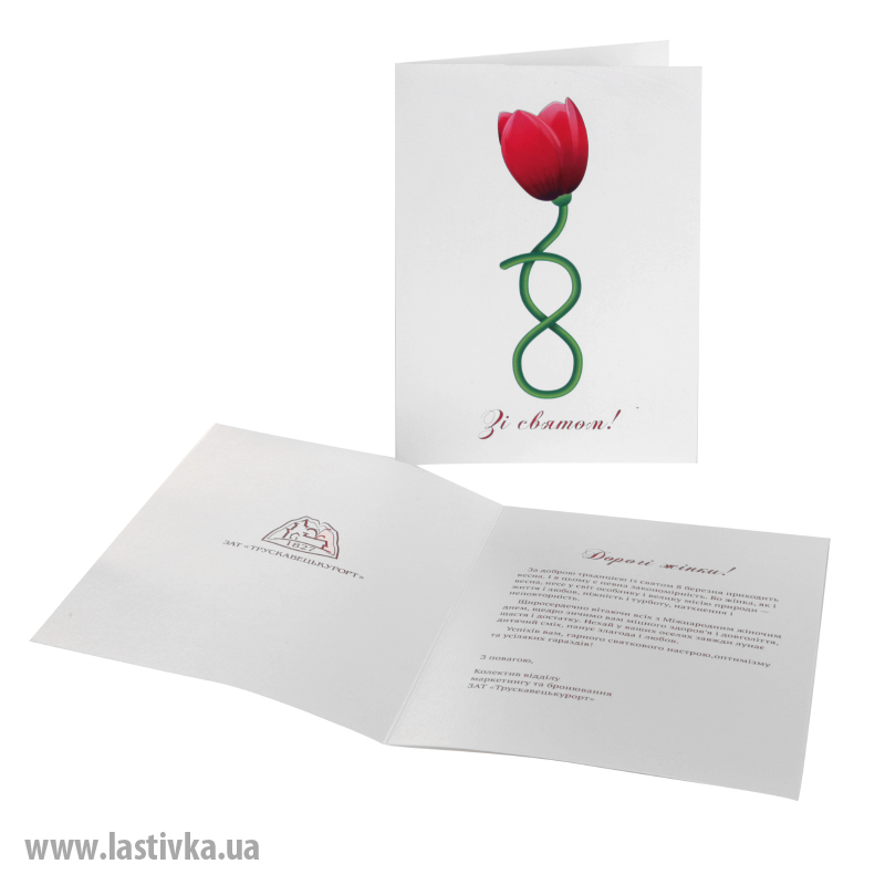 фото номер 1 N8054, Листівки backoffice.lastivka.ua